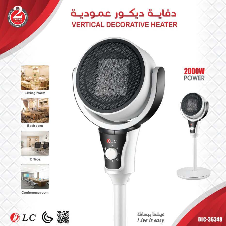 دفاية ديكور عمودية DLC-36349