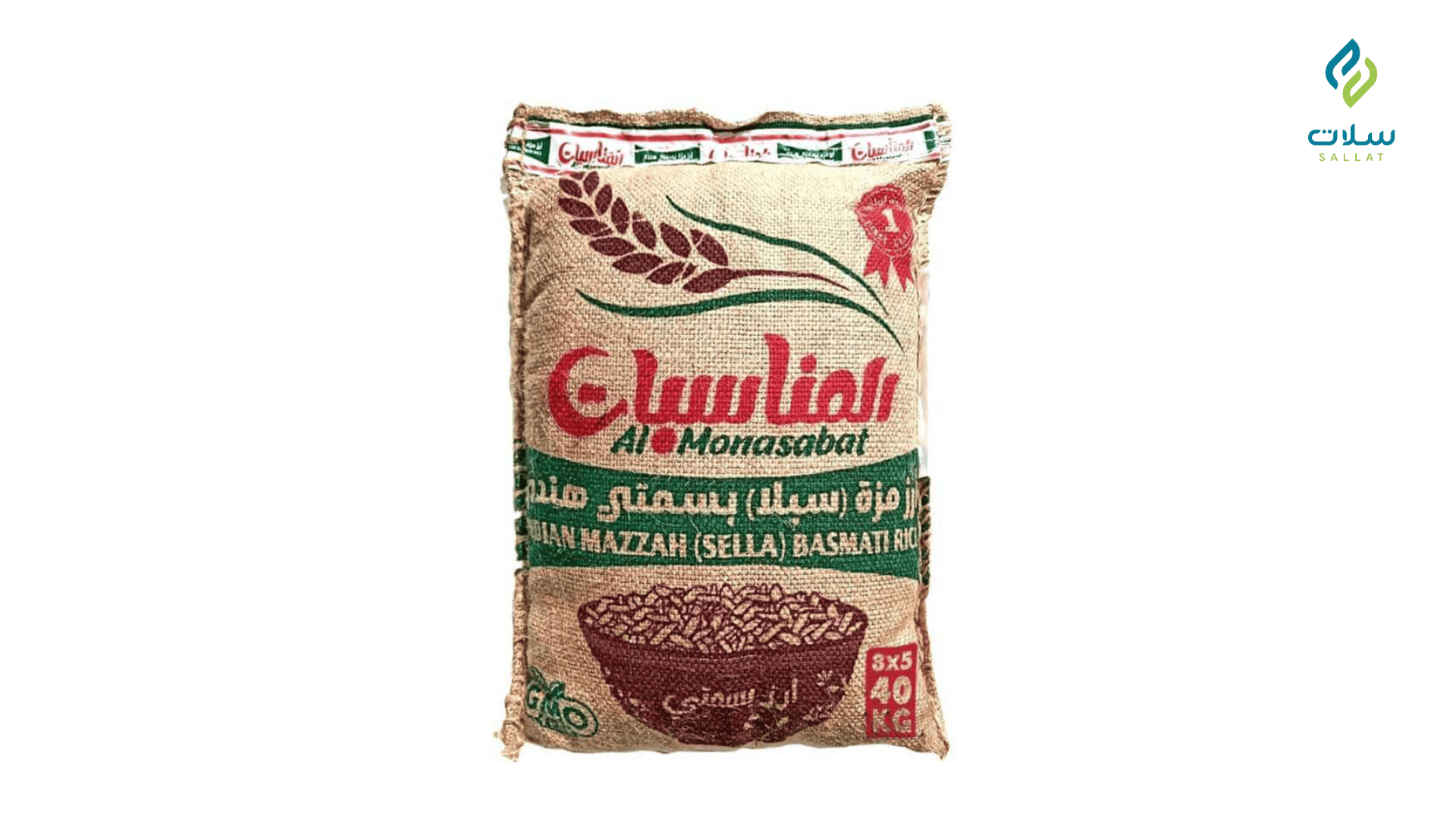 أفضل أنواع الأرز السيلا للمناسبات الكبيرة